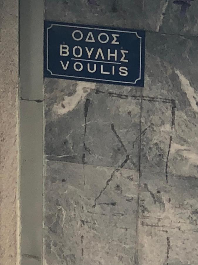 Athens Acropolis Houseアパートメント エクステリア 写真